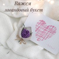 bross, levendula csokor _Lilia Sharipova.jpg