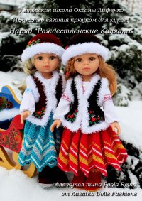 Christmas Carols PR pattern RUS.jpg