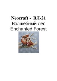 Neocraft - Enchanted Forest1.jpg