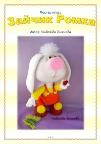 MK Nagyezsda Bijanova Nyuszi.jpg