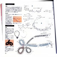 T. Samejima - Beads box_86_19.jpg