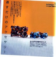 T. Samejima - Beads box_86_21.jpg
