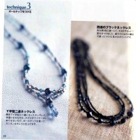 T. Samejima - Beads box_86_25.jpg