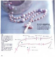 T. Samejima - Beads box_86_57.jpg