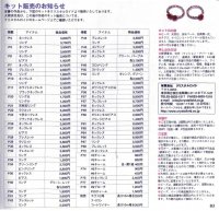 T. Samejima - Beads box_86_84.jpg