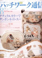 Patchwork Quilt Tsushin 139 01.jpg