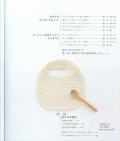 Baby Knit Sweet_50-80cm 003.jpg