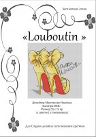 Маштакова Надежда - Louboutin.jpg