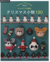 Asahi Original - Christmas Accessories 2018 -.jpg