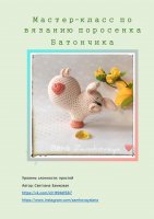 Porosenok_Batonchik-page-001.jpg
